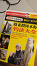 【包郵】日本圖解釣魚(yú)入門(mén) 路亞擬餌木蝦 常見(jiàn)海魚(yú) 防波堤 浮游磯釣 黑鯛 遠投 鯽魚(yú)釣法大全 路亞擬餌木蝦釣法大全 定價(jià)88 曬單實(shí)拍圖
