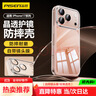 品勝適用蘋(píng)果17ProMax手機殼iPhone17ProMax保護套透明防摔自帶鏡頭膜全包一體防塵護鏡殼 曬單實(shí)拍圖