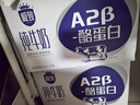 三元 極致A2β-酪蛋白純牛奶200ml*20 曬單實(shí)拍圖