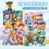 汪汪隊立大功兒童拼圖3-6歲汪汪隊玩具兒童益智拼板磁力進(jìn)階新年禮物 汪汪隊紙框拼圖-1套6張各40片 曬單實(shí)拍圖