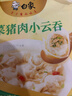 白象薺菜豬肉小云吞 生鮮健康早餐滋補速食速凍老母雞湯餛飩 625g75只 曬單實(shí)拍圖