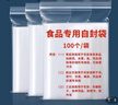 拓巧加厚透明自封袋密封口塑料袋小號保鮮收納食品袋大號包裝袋子 12絲【100個(gè)裝】 26x36cm 曬單實(shí)拍圖