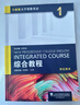 綜合教程學(xué)生用書(shū)(1)-全新版大學(xué)進(jìn)階英語(yǔ) 季佩英 上海外語(yǔ)教育出版社 大學(xué)教材 新華正版書(shū)籍 曬單實(shí)拍圖