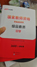 中公教育2026教資初中物理教師資格證考試用書(shū)真題教材預測試卷教育知識綜合素質(zhì)學(xué)科知識初級中學(xué)教資考試資料2026初中物理教資9本科目一二三 曬單實(shí)拍圖