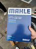 馬勒（MAHLE）帶炭PM2.5空調濾芯LAK1337(奧迪Q7(16后)/A4L(B9)/Q5L/A6L 19年后 曬單實(shí)拍圖