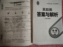 2025秋季2025春季北京初中真題圈北京專(zhuān)版全國版八年級上冊下冊語(yǔ)文數學(xué)英語(yǔ)物理部編版人教版北京課改版初二八8年級考試卷測試卷卷子期中期末資料書(shū) 八年級物理上冊【北師大課改版】 曬單實(shí)拍圖