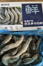 鮮京采 厄瓜多爾白蝦 凈重3斤/盒 特大號20-30規格   30-45只/盒 曬單實(shí)拍圖