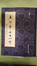 【新華書(shū)店 現貨速達】真行草每日一字田蘊章編天津大學(xué)出版社 曬單實(shí)拍圖