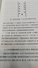 失傳的營(yíng)養學(xué):遠離疾病 王濤著(zhù) 健康養生醫學(xué)書(shū)籍 營(yíng)養醫學(xué)理論 醫學(xué)專(zhuān)著(zhù)保健養生健體生活百科暢銷(xiāo)書(shū)籍 正版 失傳的營(yíng)養學(xué)(遠離疾病修訂版) 曬單實(shí)拍圖