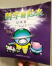 科學(xué)聊起來(lái)（全15冊，孩子能讀懂的科學(xué)書(shū)，孩子視角+語(yǔ)言，輕松了解科普知識中的十萬(wàn)個(gè)為什么，含“科技、數學(xué)、物理、化學(xué)、天文、生物”等15大主題） 曬單實(shí)拍圖