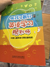 做孩子最好的英語(yǔ)學(xué)習規劃師：中國兒童英語(yǔ)習得全路線(xiàn)圖 蓋兆泉 英語(yǔ)啟蒙 曬單實(shí)拍圖