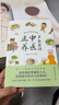 羊爸爸講中醫正養 一套拿來(lái)即用的中醫育兒方案 育兒食譜 營(yíng)養 健康生活 北京科學(xué)技術(shù) 曬單實(shí)拍圖