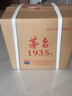 茅臺 1935 醬香酒白酒 53度 500ml*6 整箱裝 新老包裝隨機 曬單實(shí)拍圖