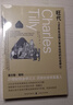 旺代：1793年反法國大革命運動(dòng)的社會(huì )學(xué)分析 蒂利作品集 查爾斯·蒂利 著(zhù) 格致出版社 旺代：1793年反法國大革命運動(dòng)的社會(huì )學(xué)分析 曬單實(shí)拍圖