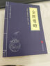 論語(yǔ)素書(shū)了凡四訓等中華國學(xué)經(jīng)典精粹小藍皮合集 原文白話(huà)文譯文注釋 中華民間故事 曬單實(shí)拍圖