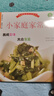 【小開(kāi)本】百鮮美食坊 美食天下 美味易做家常菜食譜 冊 主食小炒煲湯涼拌菜家常菜特色菜素材 精選營(yíng)養小炒 曬單實(shí)拍圖