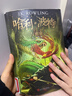 哈利波特與阿茲卡班囚徒（《語(yǔ)文》教材推薦閱讀書(shū)目，新英國版）課外閱讀 閱讀 童書(shū)  京東自營(yíng) 人民文學(xué)出版社  省錢(qián)卡 黑色星期五 曬單實(shí)拍圖
