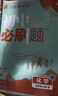 2026初中必刷題九年級上冊下冊2025秋新版同步練習冊人教版初三9年級教材同步輔導資料書(shū)理想樹(shù) 九上化學(xué)【人教版】25秋 曬單實(shí)拍圖