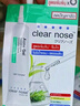 泰國ClearNose抗痘凝膠茶樹(shù)油祛痘精華淡化痘印金盞花舒緩乳液 多種膚質(zhì)1袋*4ML 曬單實(shí)拍圖
