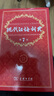 現代漢語(yǔ)詞典第7版+筆記本 商務(wù)印書(shū)館小學(xué)初高中語(yǔ)文閱讀寫(xiě)作工具書(shū) 可搭2025新版古代漢語(yǔ)詞典3版新華字典12版單雙色牛津高階英漢雙解詞典10版初階中階古漢語(yǔ)常用字字典6版 曬單實(shí)拍圖