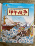 小學(xué)生中國近代史 全套4冊  中國歷史大事件 科普百科 兒童繪本 寫(xiě)給兒童的趣味中國歷史故事  課外閱讀 童書(shū) 7-14歲暑假作業(yè) 一升二暑假銜接 小升初暑假銜接 曬單實(shí)拍圖