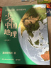 現貨包郵 少年中國地理全7冊套裝 星球研究所 （給青少年的一套寶藏級中國地理科普及讀物百科全書(shū) ）快樂(lè )讀書(shū)吧 暑期必讀課外閱讀 曬單實(shí)拍圖