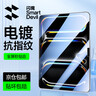 閃魔適用iPad pro鋼化膜2025/24/21/22款air7/6/5/4保護膜11/12.9/13英寸高清抗藍光平板膜 【加強版電鍍雙倍抗指紋】 2018/20/21/22款 pro 11英寸 曬單實(shí)拍圖