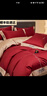 水星系列A類(lèi)大紅結婚長(cháng)絨棉四件套全棉純棉被套床單笠輕奢高級感床上用品4 極光-胭脂紅 1.8床單款四件套【被套200X230】 曬單實(shí)拍圖