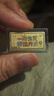 潮宏基 第1桶金黃金足金小金條寶寶金片成長(cháng)金小金庫滿(mǎn)月周歲禮物 一路生花 1g 曬單實(shí)拍圖