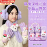 貝初眾女孩生日禮物7-14歲兒童玩具女童6-10歲小女生5-8-12歲小學(xué)初中生 萌兔暖冬三件套【圍巾+耳罩+手套】精美禮盒禮袋 秋冬保暖三件套送女兒寶寶十周歲禮物2025火的最 曬單實(shí)拍圖