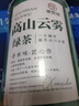 尋西湖茶葉綠茶高山云霧綠茶 特級明前高山云霧新茶濃香型耐泡茶葉100g 曬單實(shí)拍圖
