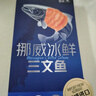 冰鮮挪威三文魚(yú)切片400g 曬單實(shí)拍圖