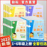 2024秋黃岡小狀元滿分沖刺微測驗二年級上冊語文數(shù)學人教版同步作業(yè)類2年級上冊期末復習試卷 曬單實拍圖