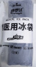 康夢(mèng)達醫用冰袋升級款700g/個(gè)運動(dòng)冰敷袋四肢可綁扭傷術(shù)后冷敷反復使用 曬單實(shí)拍圖