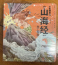 狐貍家系列 西游記繪本  故事機【3-9歲】 中信出版社圖書(shū) 小狐貍勇闖山海經(jīng)1-10（套裝10冊） 曬單實(shí)拍圖