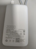 小米（MI）【3C認證】小米自帶線(xiàn)充電寶 20000 22.5W 淺灰 可上飛機/火車(chē)多彩便攜  iPhone安卓可用 曬單實(shí)拍圖