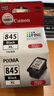 佳能（Canon）PG-845XL 大容量黑色墨盒(適用MG3080/MG2580S/MG2400/TS3480/TS3380/TR4580) 曬單實(shí)拍圖