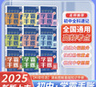 學(xué)霸手帳初中學(xué)霸筆記張老師2025新版學(xué)霸手賬手冊數學(xué)語(yǔ)文英語(yǔ)物理化學(xué)生物政治歷史地理中考輔導復習資料閱 【全9冊】語(yǔ)數英物化生政史地 曬單實(shí)拍圖