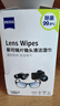 zeiss蔡司 近視眼鏡滑雪鏡泳鏡潛水鏡防起霧 眼鏡防霧清潔濕巾 6片裝 曬單實(shí)拍圖