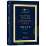 貧困與饑荒——論權利與剝奪 諾貝爾經(jīng)濟學(xué)獎得主揭示饑荒背后的真相 曬單實(shí)拍圖