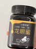今康明健龍眼蜜500克 天然龍眼蜂蜜 源產(chǎn)地兒童可吃牛奶伴侶 送長(cháng)輩父母 曬單實(shí)拍圖