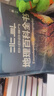 【北斗官方】北斗地理百科全書(shū) 銜接中學(xué)生地理教材 中國原創(chuàng  )地理科普百科全書(shū) 大百科珍藏版 兒童科普百科全書(shū) 科普讀物 課外讀物 兒童地理啟蒙 40余位專(zhuān)家學(xué)者 耗時(shí)六年精心打磨 贈北斗AR軟件 8歲+ 曬單實(shí)拍圖