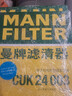 曼牌（MANNFILTER）空氣濾清器空氣濾芯空濾C28039/C28066適配凱迪拉克CT5 CT4 2.0T 曬單實(shí)拍圖