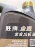 勝牌（VALVOLINE）金皇經(jīng)典版 全合成機油 發(fā)動(dòng)機潤滑油 5W-30 SP級 GF-6 4L 曬單實(shí)拍圖