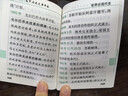 新版 Q-BOOK 高中歷史大事年表 必修選修 迷你口袋書(shū)小紅書(shū) 高一二三高考基礎知識手冊 pass綠卡圖書(shū) 25年26年都適用 曬單實(shí)拍圖