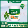悠選uspick悠選爆炸鹽600g去黃去漬除菌神器清潔劑衣服去污漬白色衣物 爆炸鹽 曬單實(shí)拍圖