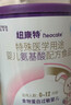 紐康特 特殊醫學(xué)用途嬰兒 氨基酸配方食品 0-12月適用 400g 曬單實(shí)拍圖