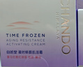 自然堂【龔俊同款】凝時(shí)鮮顏肌活霜50g 保濕緊致淡化細紋護膚品女 曬單實(shí)拍圖