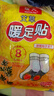 暖火 艾草暖足貼100片（50對） 暖腳寶足部暖寶寶貼腳底自發(fā)熱帖 曬單實(shí)拍圖