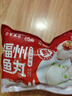 聚春園正宗福州連江魚(yú)丸450g三坊七巷特產(chǎn)小吃手工包心魚(yú)丸加熱即食火鍋 包心大魚(yú)丸 450g *2袋 曬單實(shí)拍圖